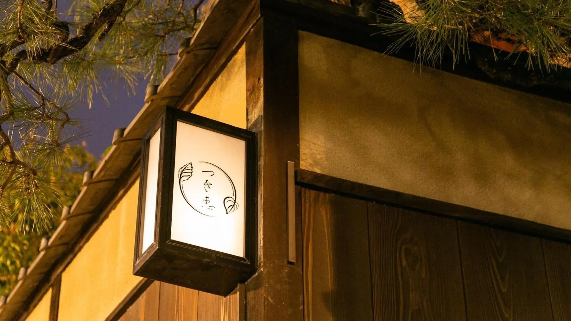 Guest house Ryokan Tsukie - Vacation Stay 05180V Kyoto Japan